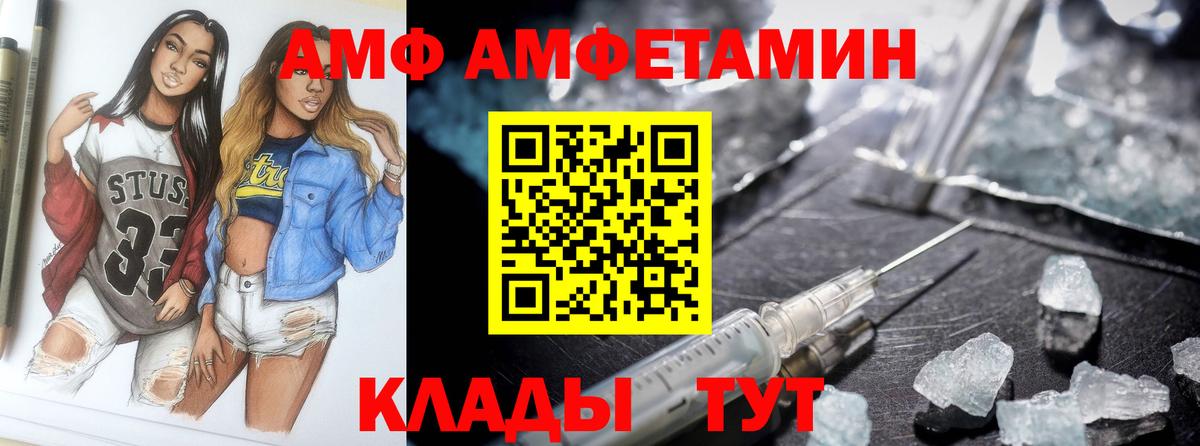 это какой сайт  АМФ  Кимовск  Amphetamine Premium 