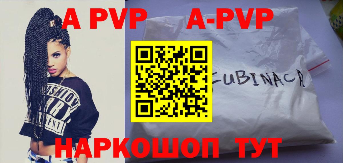 Alpha-PVP СК КРИС  Alpha-PVP VHQ  Alpha-PVP  магазин продажи   Вход с VPN  Кимовск 