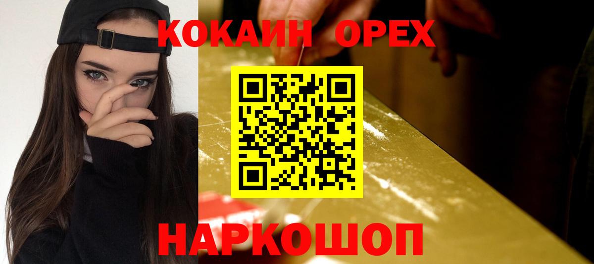 COCAIN Перу  где можно купить наркотик  Кимовск  COCAIN FishScale 