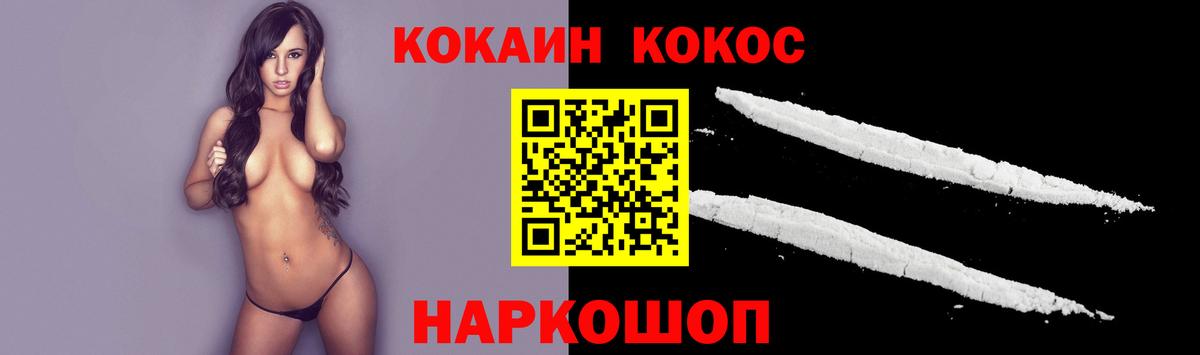 Cocaine 99%  Вход с VPN  Кимовск 