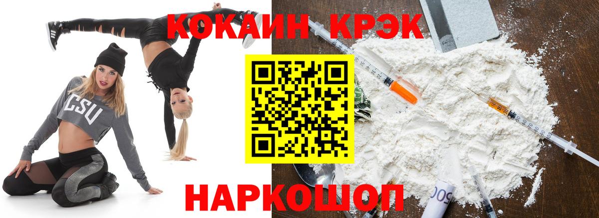Cocaine Колумбийский Кимовск
