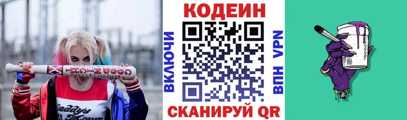 как найти закладки  Кимовск  Кодеиновый сироп Lean Purple Drank 