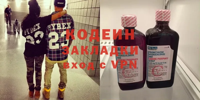 Codein Purple Drank  Кимовск 