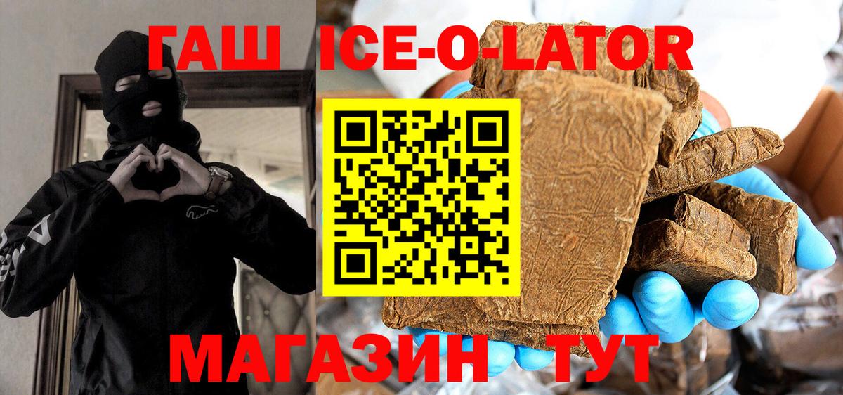 ГАШИШ  ГАШИШ убойный  Кимовск  ГАШИШ Ice-O-Lator 