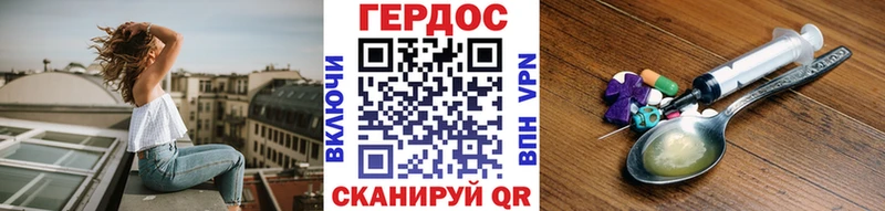 ГЕРОИН VHQ Кимовск