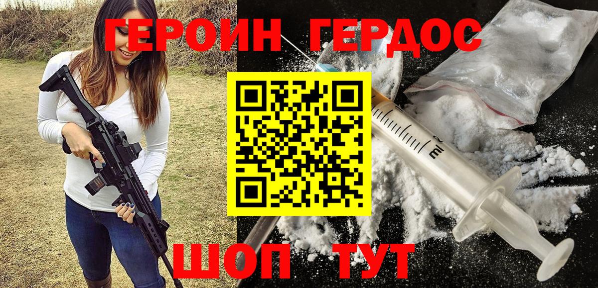 ГЕРОИН VHQ Кимовск