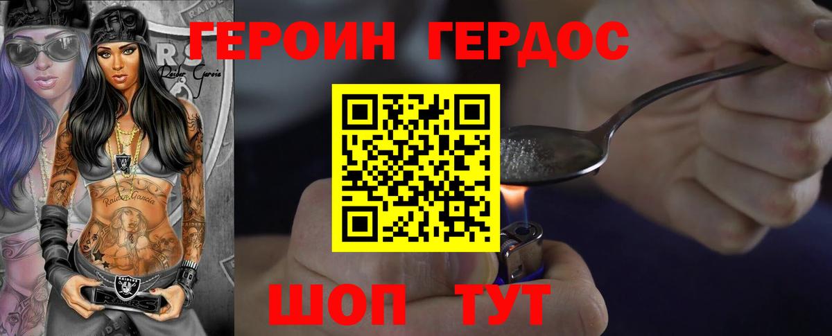 Героин  Вход с VPN  Кимовск  Героин Афган 