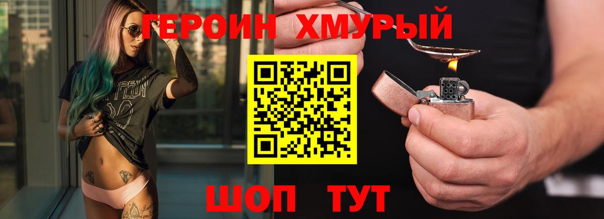 ГЕРОИН VHQ Кимовск