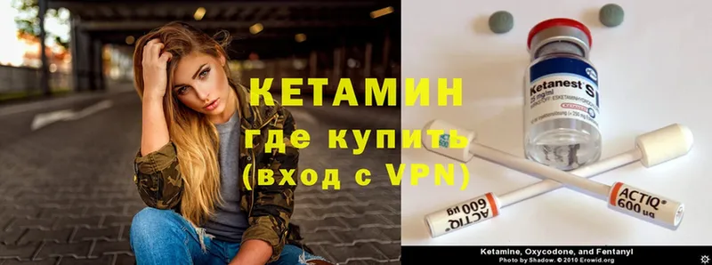 Кетамин ketamine  MEGA онион  Кимовск  где можно купить  