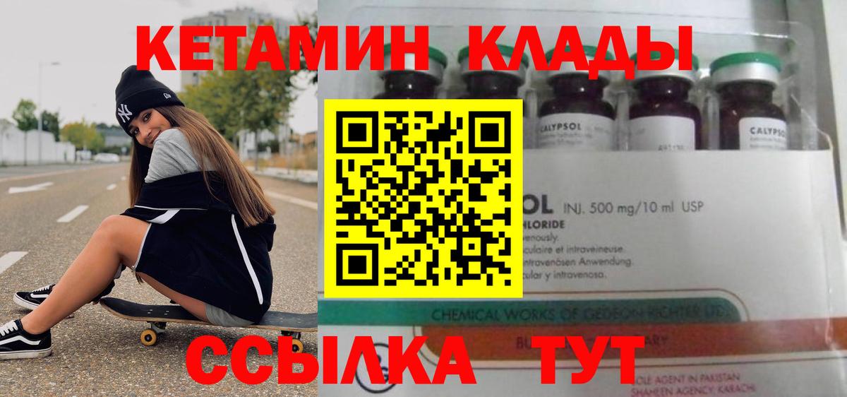 КЕТАМИН ketamine  Кимовск  Кетамин VHQ 