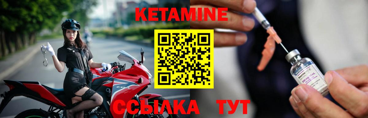 Кимовск  КЕТАМИН ketamine  Кетамин VHQ  Вход с VPN 