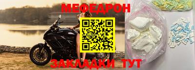 мефедрон VHQ Бугуруслан