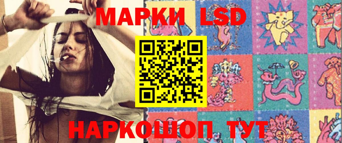 LSD-25 экстази кислота  LSD-25 экстази кислота  Вход с VPN  ЛСД экстази  Кимовск 