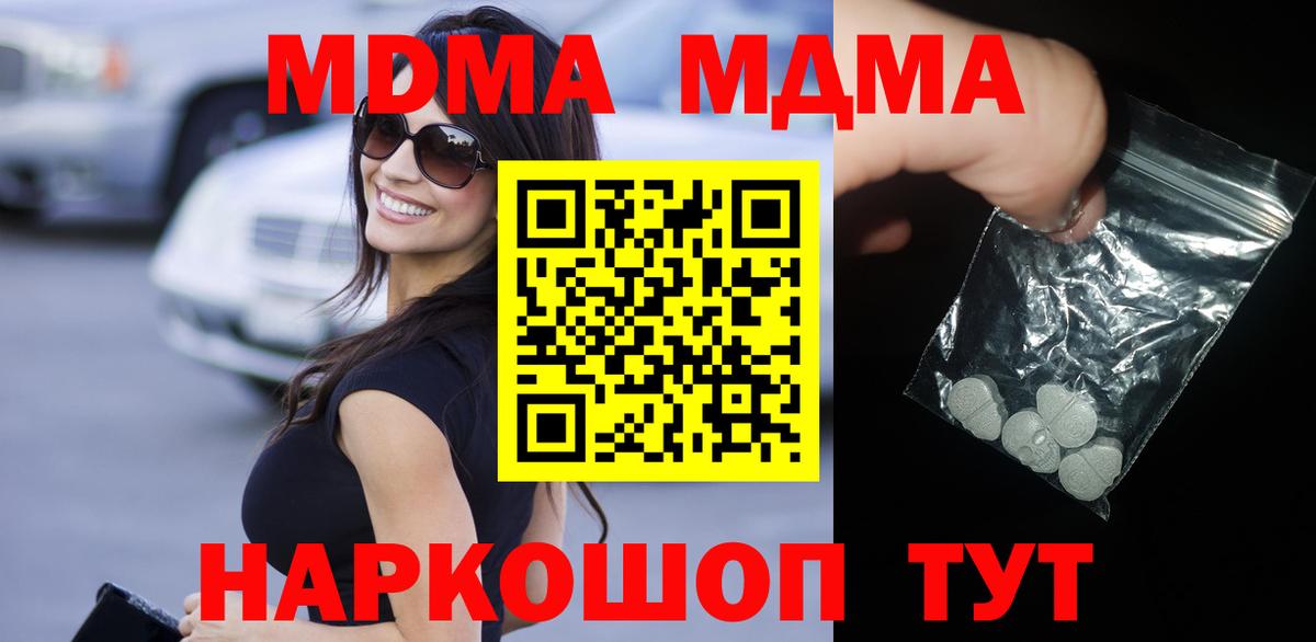 MDMA Molly  MDMA  Кимовск 