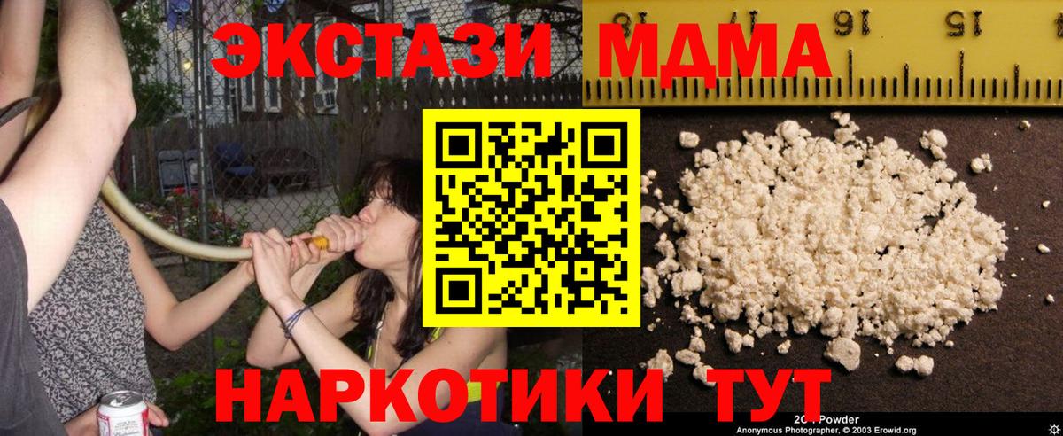 MDMA crystal  МДМА кристаллы  Кимовск  Вход с VPN 