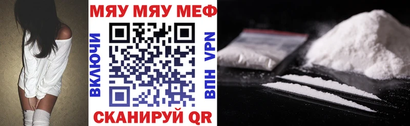 МЯУ-МЯУ 4 MMC  где продают   Кимовск 