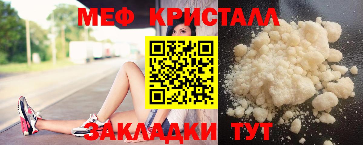 МЕФ VHQ  Мефедрон мяу мяу  МЕФ  Вход с VPN  Кимовск 