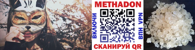 МЕТАДОН белоснежный  МЕГА как зайти  Кимовск  где купить  