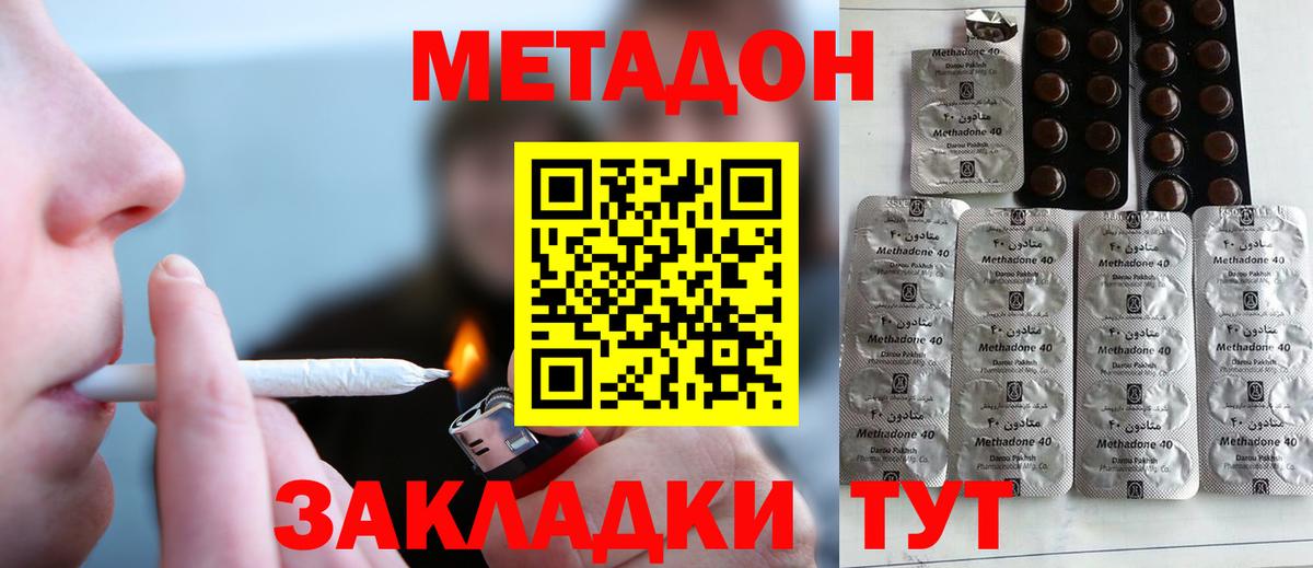Кимовск  Метадон кристалл  МЕТАДОН methadone  Вход с VPN 