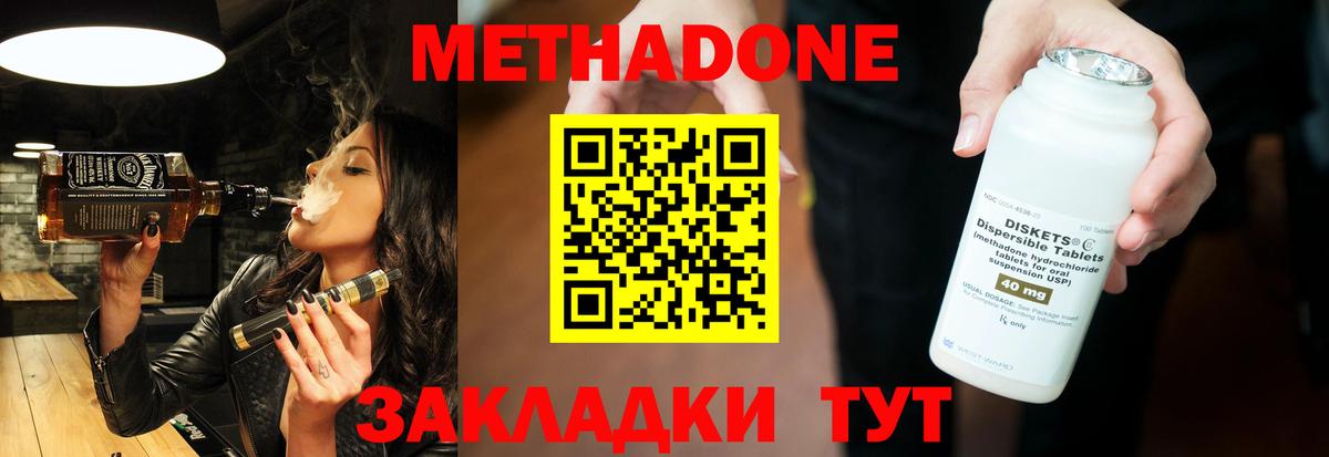 МЕТАДОН кристалл  Кимовск  omg маркетплейс  МЕТАДОН methadone 