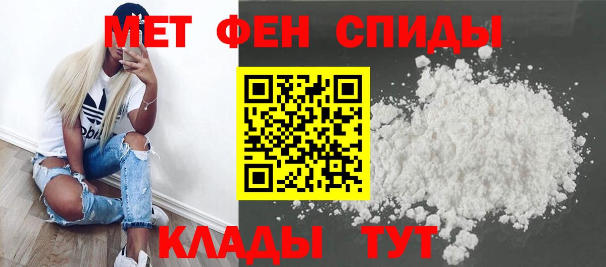 Кимовск  МЕТАМФЕТАМИН Methamphetamine  Вход с VPN 