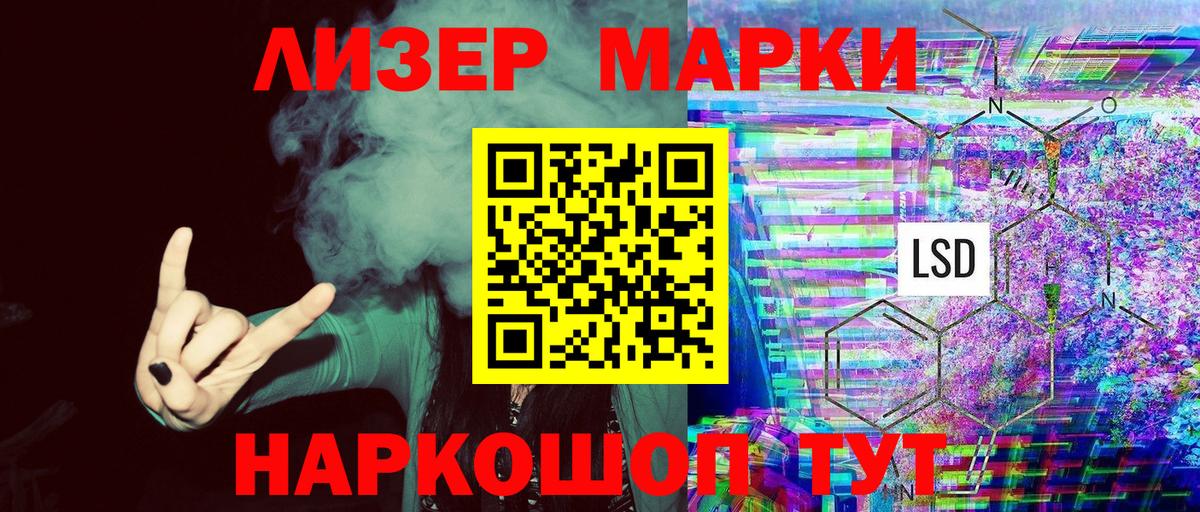 Марки 25I-NBOMe 1,5мг Кимовск