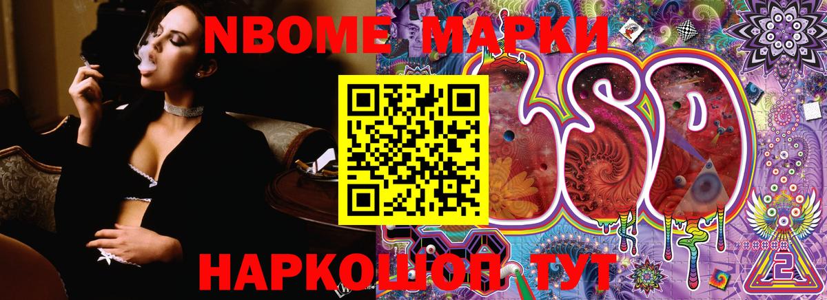 Кимовск  наркотики  Вход с VPN  Марки 25I-NBOMe 1,5мг 
