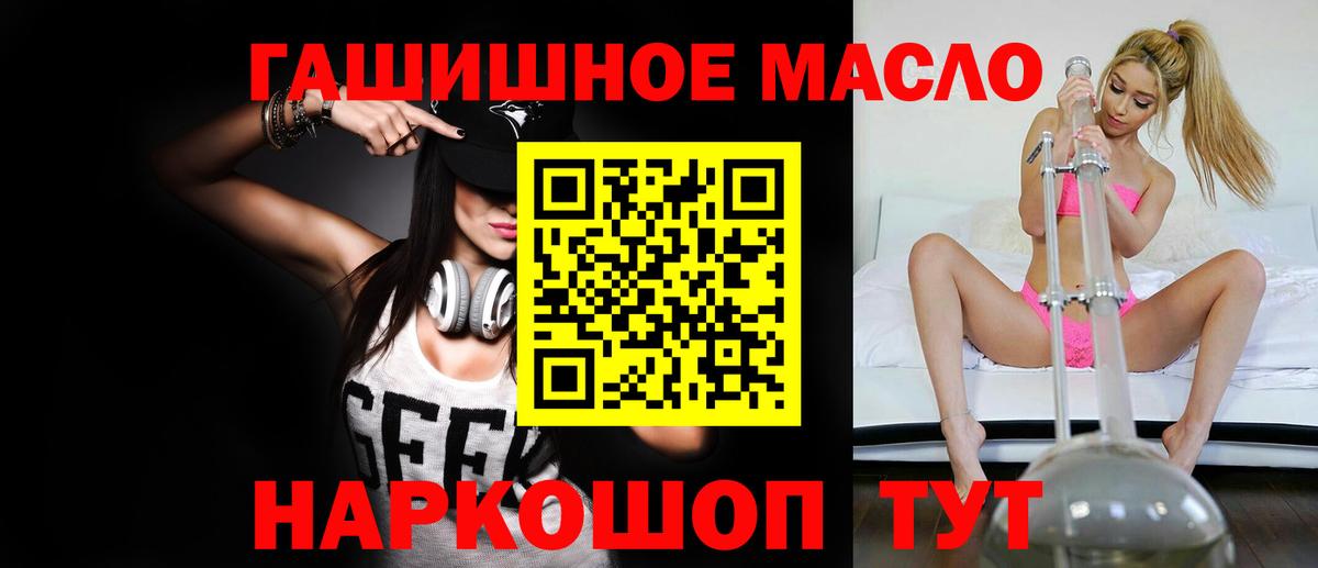 blacksprut как зайти  Дистиллят ТГК вейп  ТГК концентрат  Вход с VPN  Кимовск 