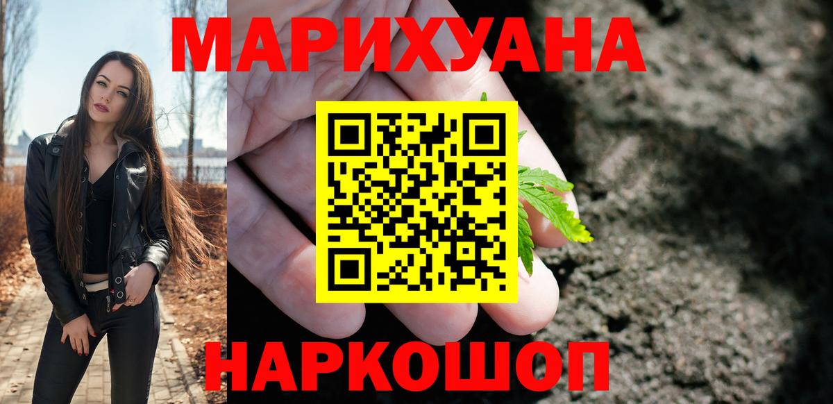 МАРИХУАНА THC 21% Кимовск